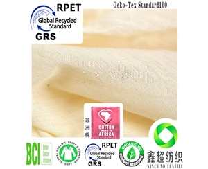 GRS认证再生黏胶30*68平纹面料购物袋印花布环保再生纤维素面料