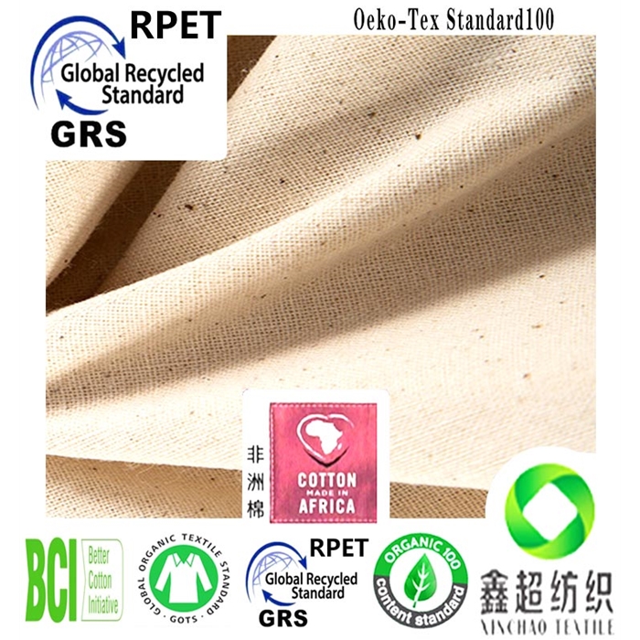 20*60人棉平纹布服装面料GRS认证再生粘胶面料OEKO认证