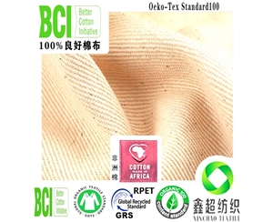 BCI良好棉10*10斜纹布天然棉布梭织纱卡布印度有机棉