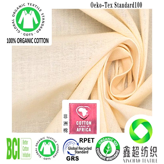 90*88全棉巴厘纱GOTS认证有机棉纱布衬衫布白色印花布