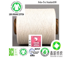 OEKO-TEX认证有机棉纱线工厂环锭纺40s棉纱GOTS有机棉里布工厂