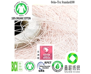 OEC16S有机棉纱梭织纱线GOTS棉纱证书非洲棉布工厂
