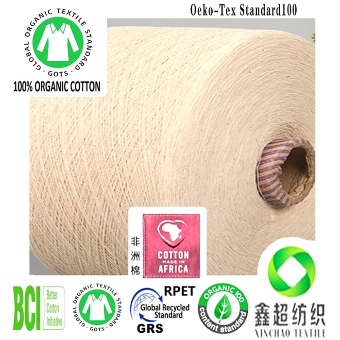 JC40s棉纱机织有机棉纱GOTS证书土耳其有机棉花