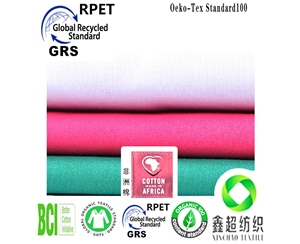 GRS再生棉133*72平纹布里布环保再生棉购物袋布料GRS证书