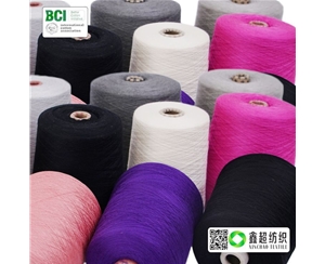 24S/1生态良好棉纱 梭织用色纱可定织 可混纺 BCI良好棉活性色纱