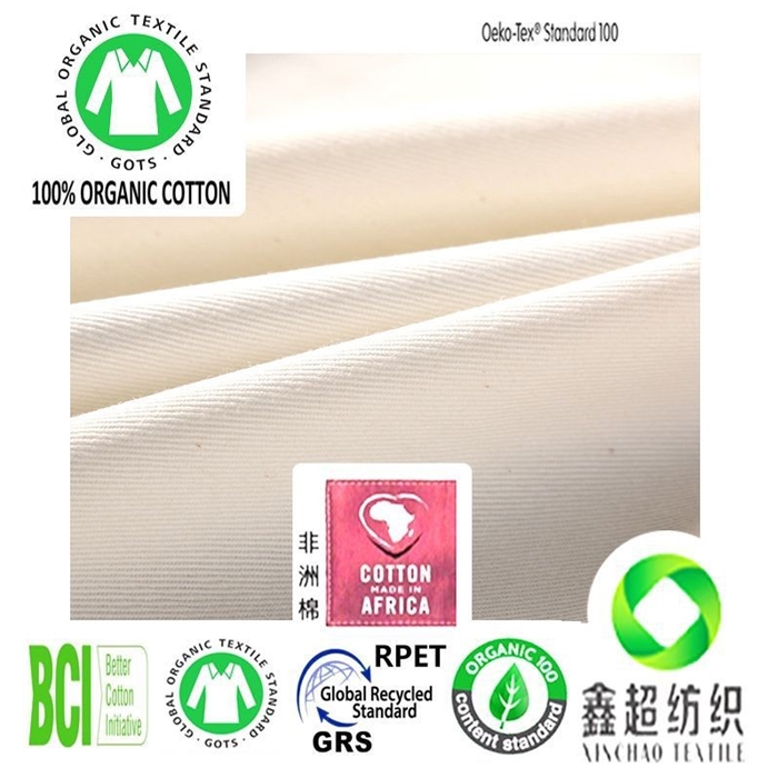 土耳其有机棉133*78斜纹布服装布料GOTS有机棉斜纹布非洲棉布工厂