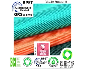 1680D双线尼龙斜纹布GRS认证再生尼龙布工厂PU箱包布环保再生锦纶