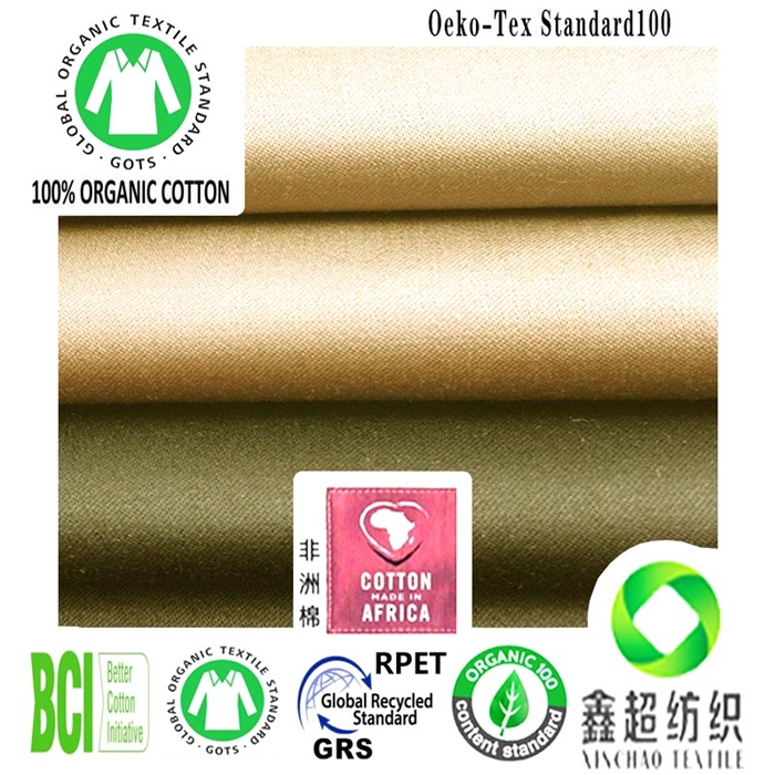 全棉直贡布130*70有机棉弹力布家居家纺贡缎弹力布印度有机棉面料