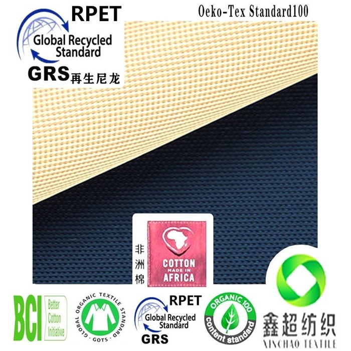 GRS认证再生锦纶布工厂340T尼龙布服装布料消费前再生尼龙布工厂