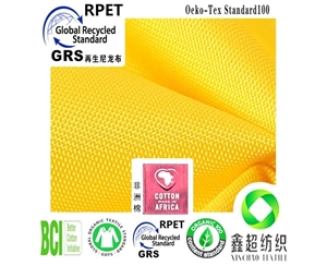 RPET再生尼龙布12安帆布GRS认证箱包手袋尼龙布环保再生尼龙面料