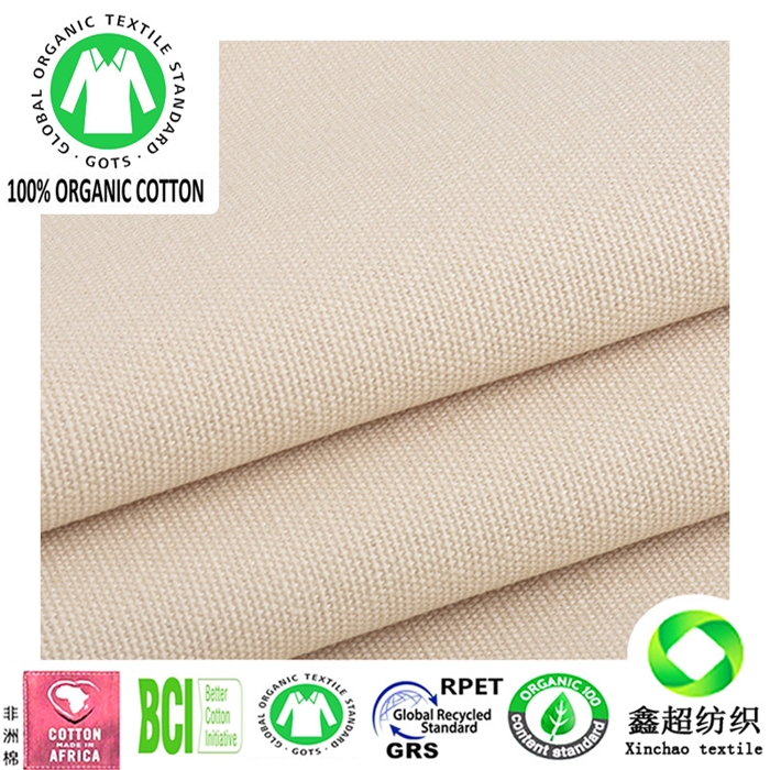 全棉生态有机棉坯布服装工装家私窗帘书包布面料GOTS认证有机棉