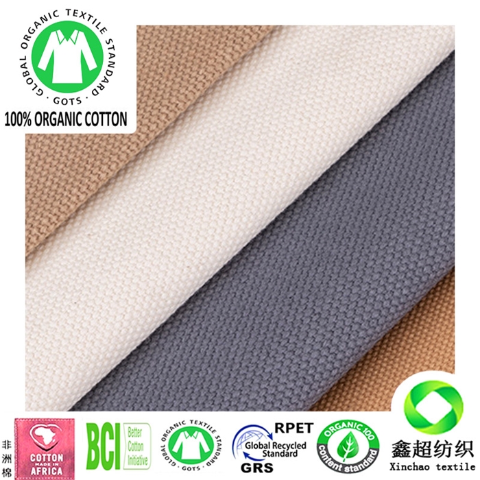 全棉生态环保有机棉20安GOTS认证有机棉服装工装窗帘墙布书包布面料