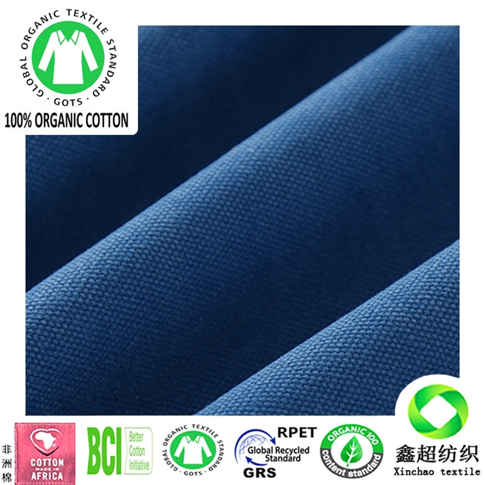有机棉16安帆布服装工装工作服箱包书包面料GOTS认证有机棉