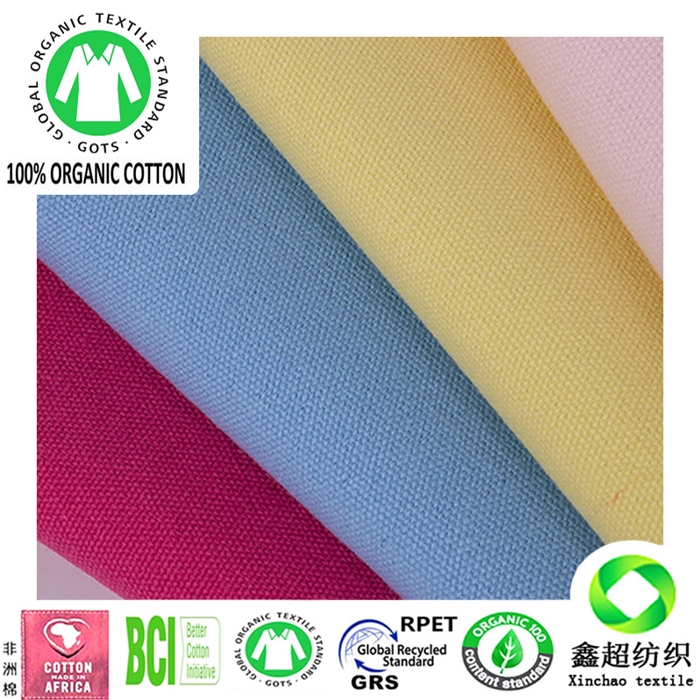 绿色环保有机棉帆布全工艺染色GOTS认证有机棉服装工装箱包书包面料