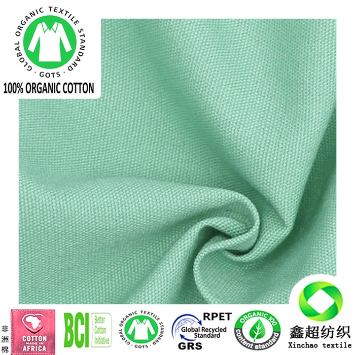 绿色环保有机棉梭织平纹布服装工装窗帘家私墙布鞋材面料GOTS认证有机棉