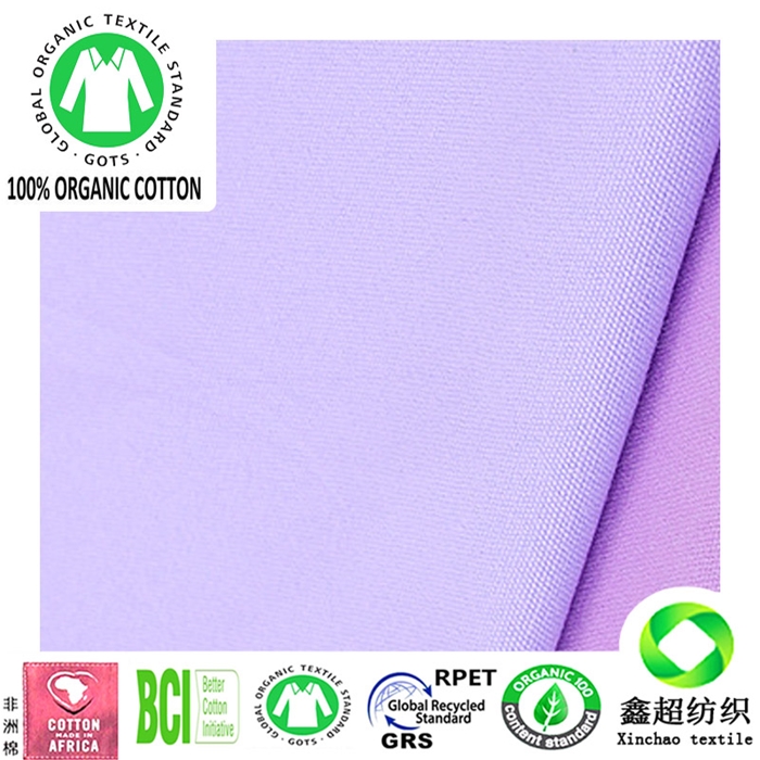 有机棉8安帆布服装工装箱包窗帘墙布面料 21/2*10 GOTS认证有机棉