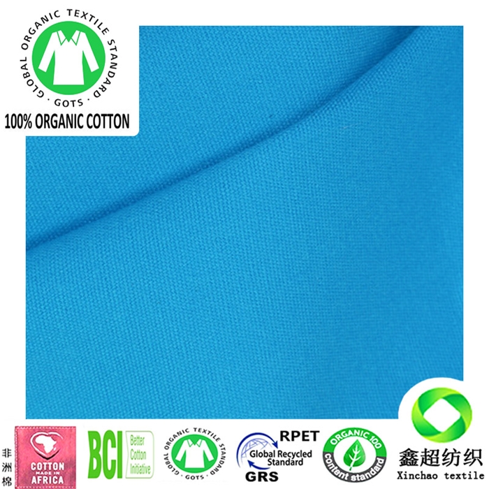 有机棉帆布GOTS认证有机棉天然环保服装工装箱包窗帘墙布面料
