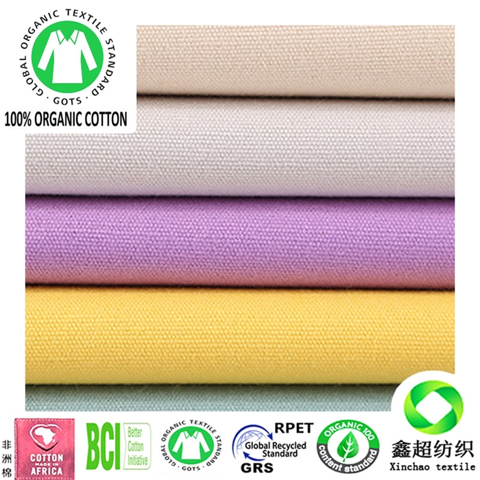 有机棉8安帆布平纹梭织服装工装窗帘墙布鞋材箱包面料GOTS认证有机棉