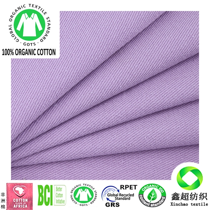 有机棉斜纹纱卡服装工装鞋帽家私墙布面料GOTS认证有机棉