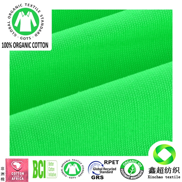 有机棉帆布平纹梭织GOTS认证有机棉服装工装箱包家私面料