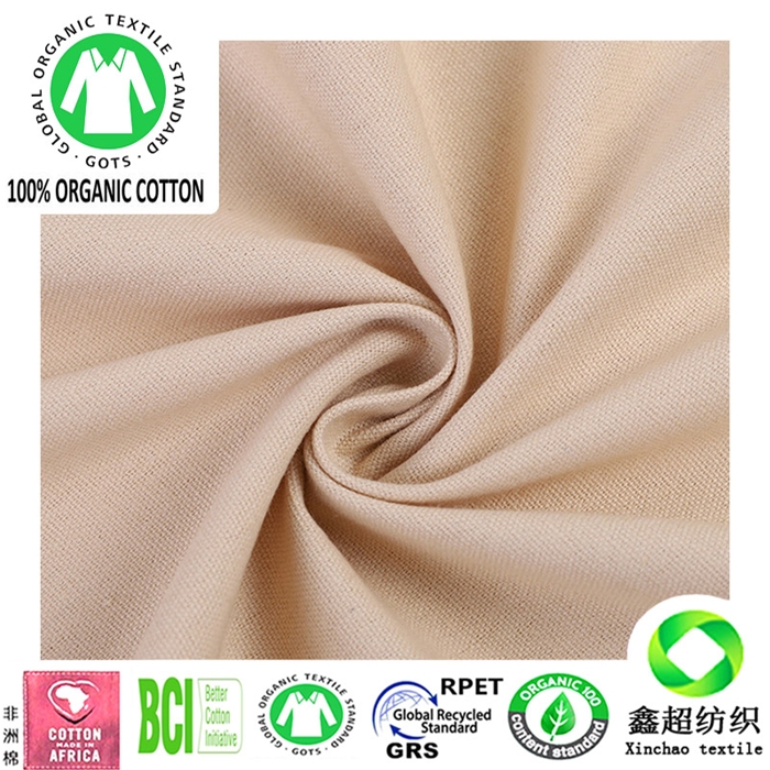 有机棉帆布GOTS认证纯棉坯布服装工装箱包墙布窗帘面料