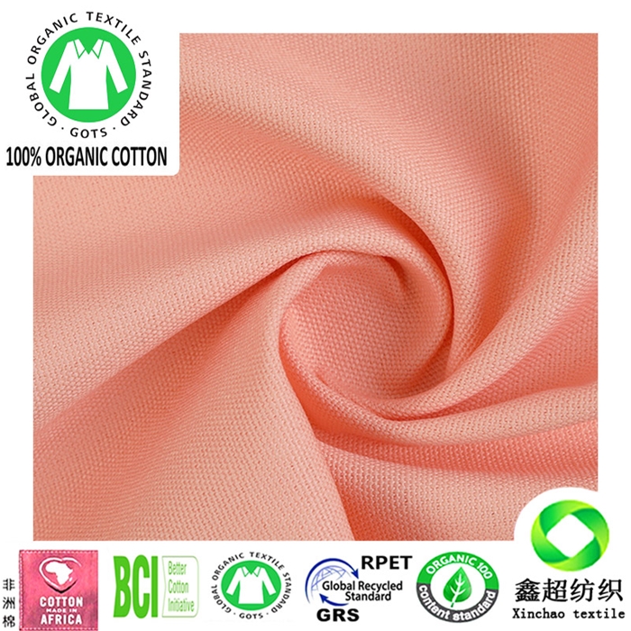12安全棉帆布2*2有机棉服装工装箱包墙布窗帘家私面料GOTS认证有机棉