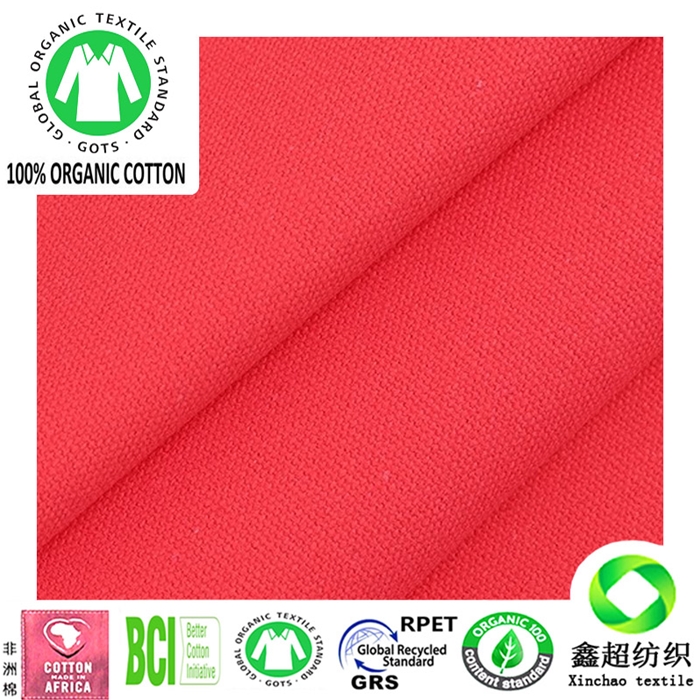 12安全棉染色帆布2*2有机棉GOTS认证服装工装窗帘墙布箱包面料