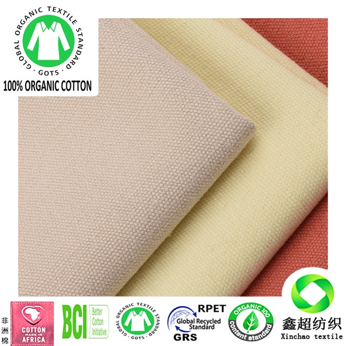 有机棉8安帆布21S/2*10有机棉面料GOTS认证有机棉服装窗帘墙布箱包鞋材面料