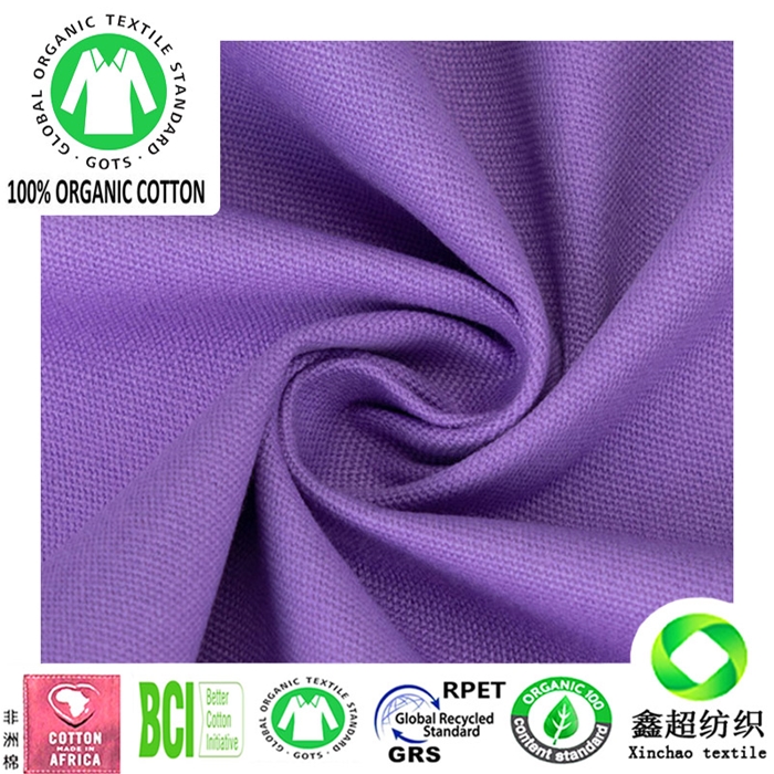有机棉8安帆布服装工装家私箱包鞋材面料GOTS认证有机棉梭织
