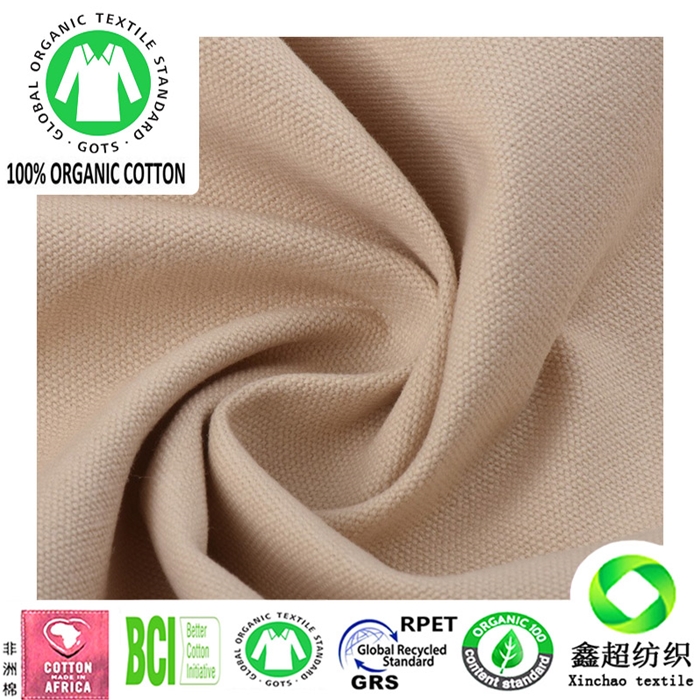 有机棉8安帆布平纹梭织GOTS认证有机棉服装工装鞋材箱包窗帘面料