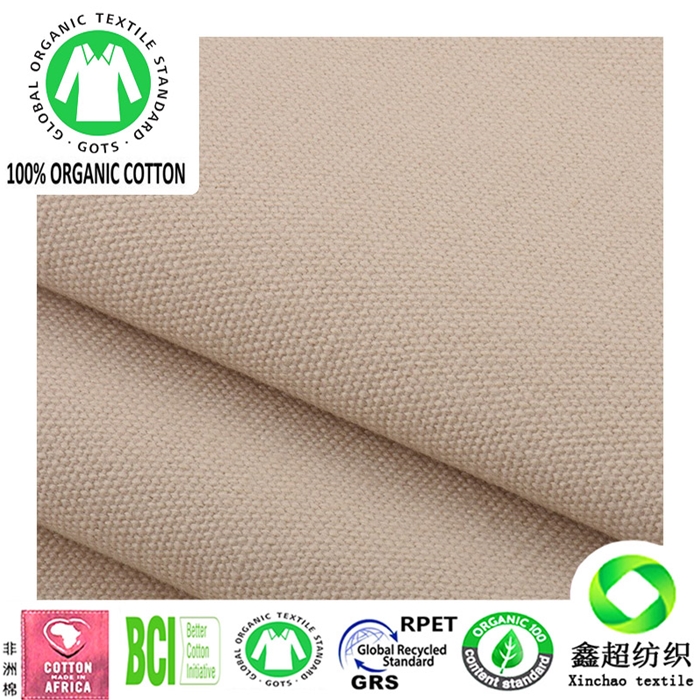 有机棉8安帆布全棉全工艺GOTS认证有机棉服装工装箱包家私鞋材面料
