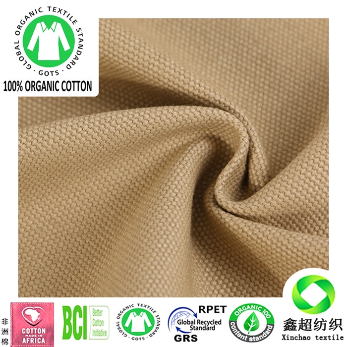有机棉全棉20安帆布服装工装家私窗帘墙布鞋材面料GOTS认证有机棉