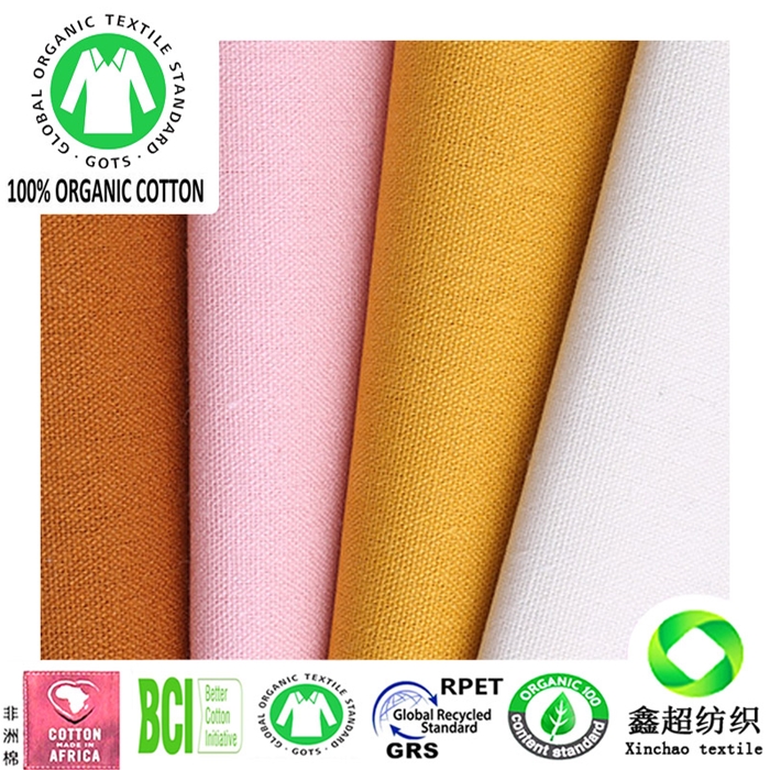 6安有机棉帆布平纹梭织GOTS/OEKO双认证有机棉服装工装家私面料