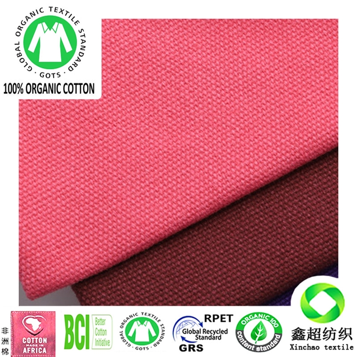 有机棉16安帆布活性全工艺染色GOTS认证有机棉服装工装家私窗帘墙布面料