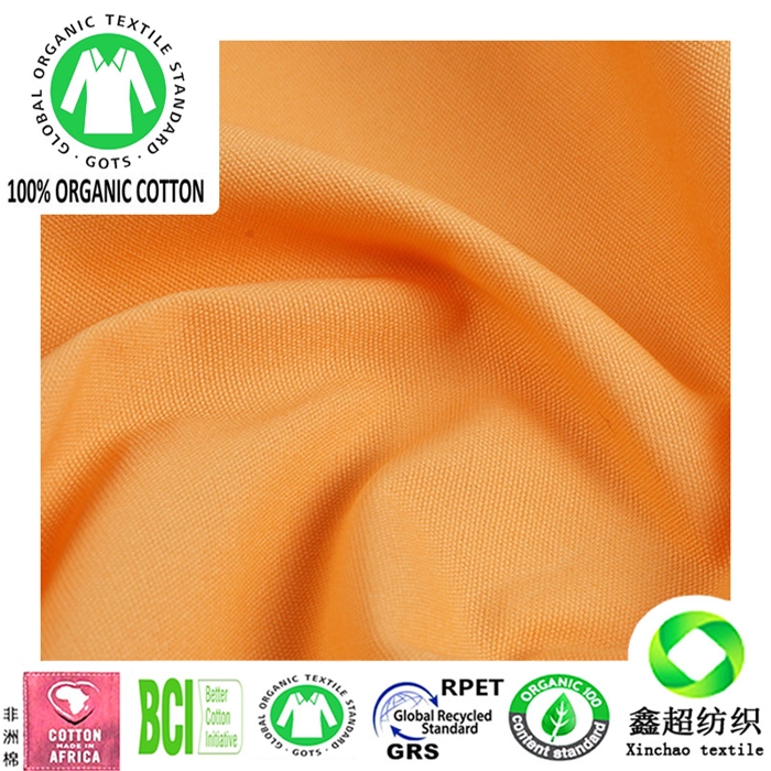 全棉生态环保有机棉帆布GOTS认证有机棉服装工装窗帘鞋材箱包面料