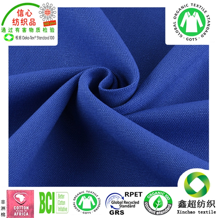 全棉有机棉8安帆布服装工装家私鞋材箱包面料可提供GOTS证书可订织订染