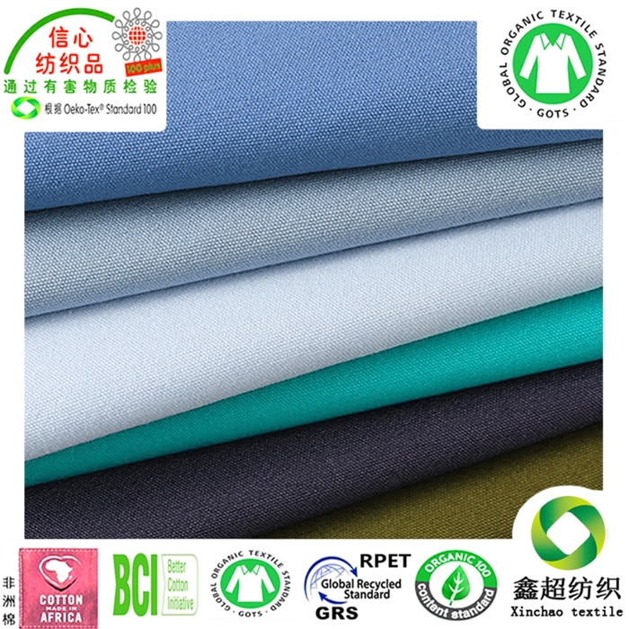 绿色环保全棉有机棉8安平纹梭织帆布可提供GOTS证书服装工装家私窗帘墙布抱枕面料