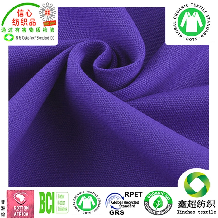 全棉生态环保有机棉帆布GOTS认证有机棉服装工装家私窗帘鞋材箱包面料可订织订染