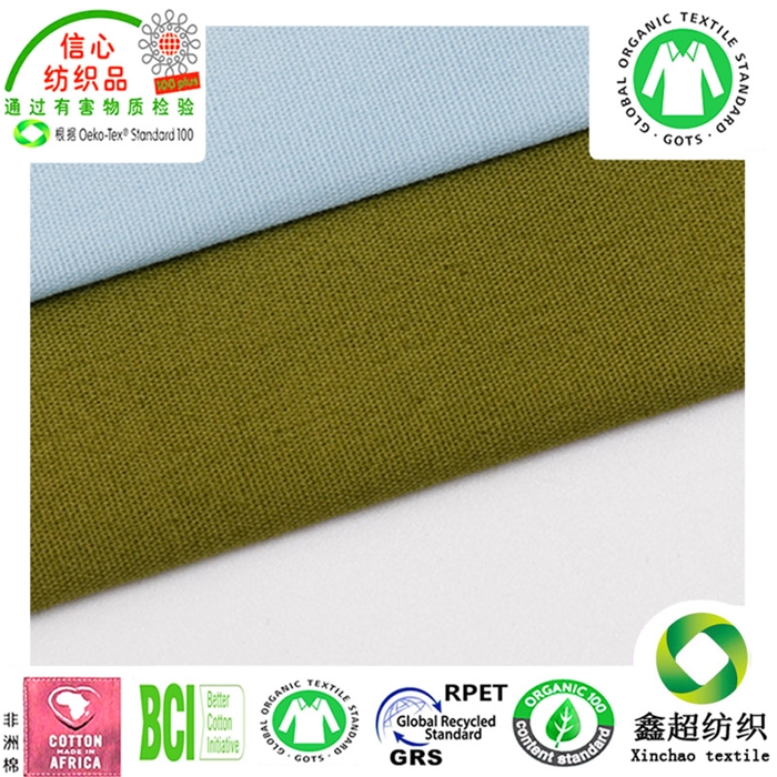 绿色环保全棉有机棉133*72帆布服装工装窗帘墙布抱枕靠垫面料可提供GOTS认证有机棉