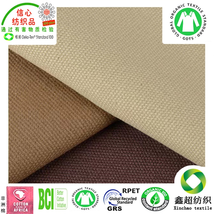 天然绿色环保有机棉帆布全棉有机棉服装家私箱包手提袋面料