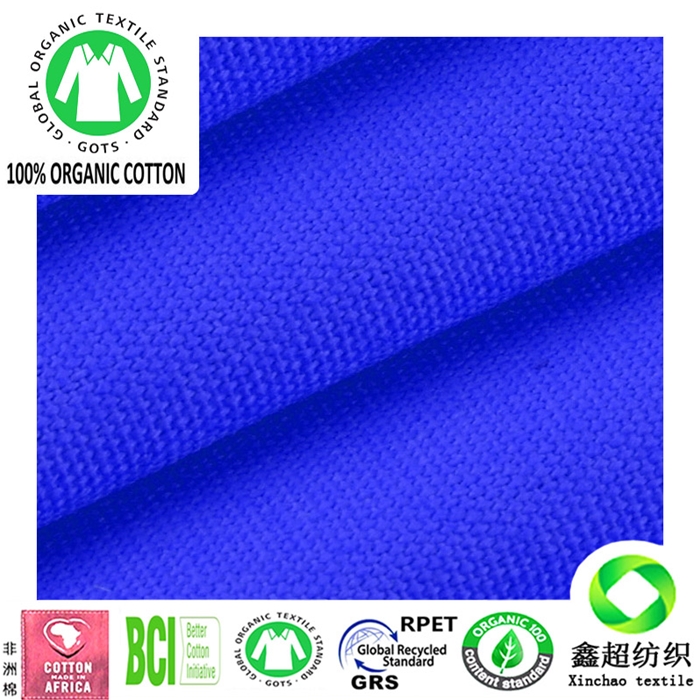生态环保有机棉12安平纹帆布服装家私窗帘墙布面料GOTSS认证有机棉布