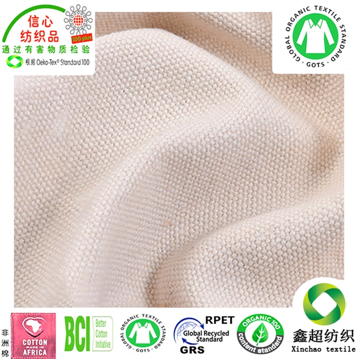 12n半漂有机棉帆布GOTS认证有机棉平纹布服装工装书包箱包面料