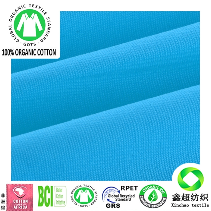 生态环保有机棉帆布服装工装箱包面料GOTS认证有机棉布