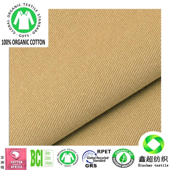 全棉绿色环保有机棉108*56斜纹纱卡GOTS认证有机棉服装工装家私墙布窗帘面料
