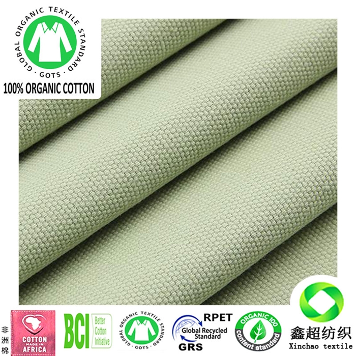 绿色天然环保有机棉帆布GOTS认证有机棉梭织面料服装工装家私窗帘箱包面料