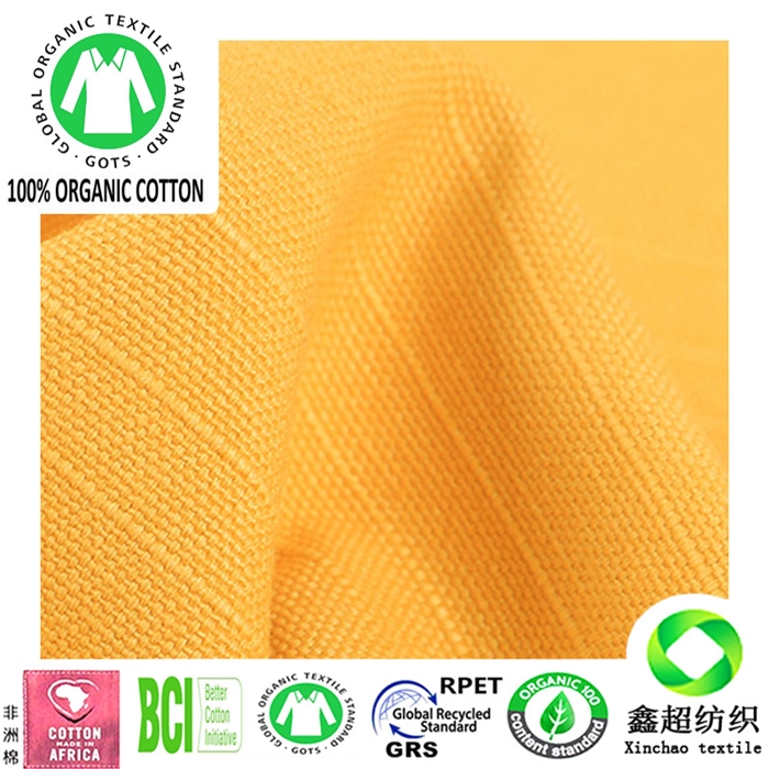 14安有机棉竹节布绿色环保服装工装家私墙布户外帐篷面料GOTS认证有机棉