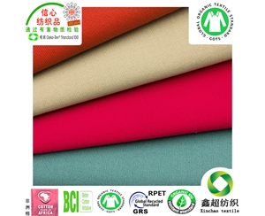 全棉有机棉94*48平纹帆布可提供GOTS认证服装工装家私窗帘鞋材箱包面料可订织订染