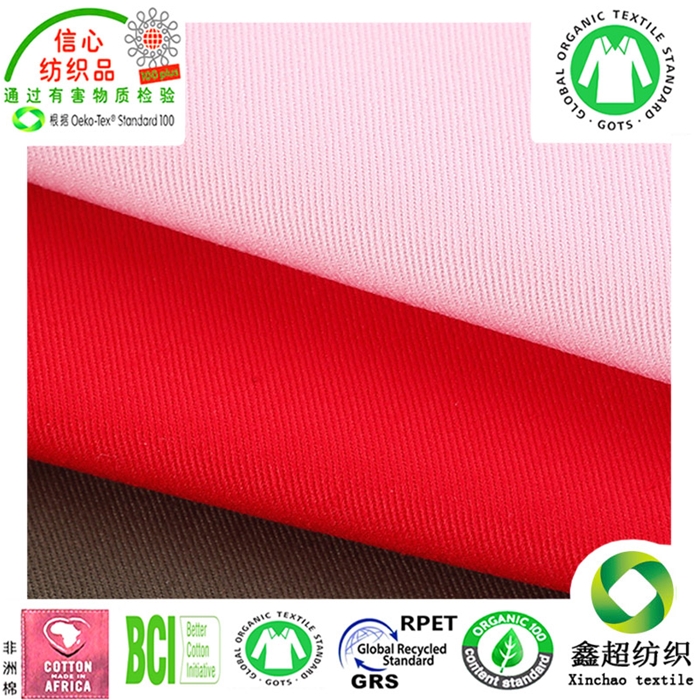 生态环保有机棉108*56全棉斜纹纱卡全工艺活性色布服装工装家私窗帘帽子面料GOTS认证有机棉