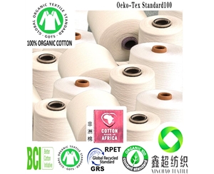 环保有机棉纱线40支气流纺棉纱机织纱GOTS认证棉纱厂提供证书