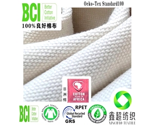 环保良好棉布工厂10安纯棉帆布鞋材箱包良好棉帆布BCI证书